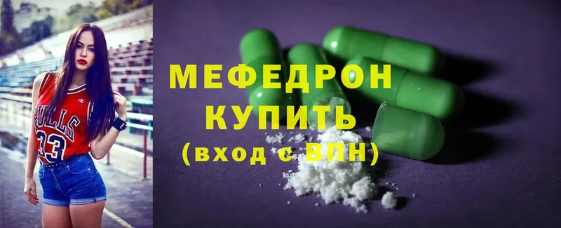 где найти наркотики  Куса  МЯУ-МЯУ mephedrone 